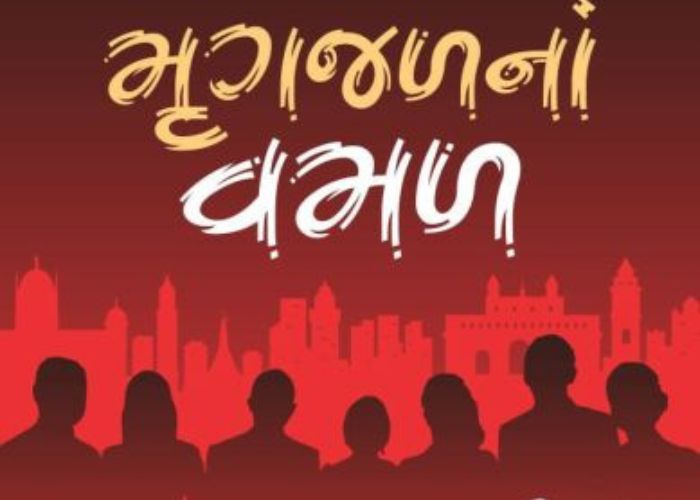 સ્મૃતિનો મૃગજળ